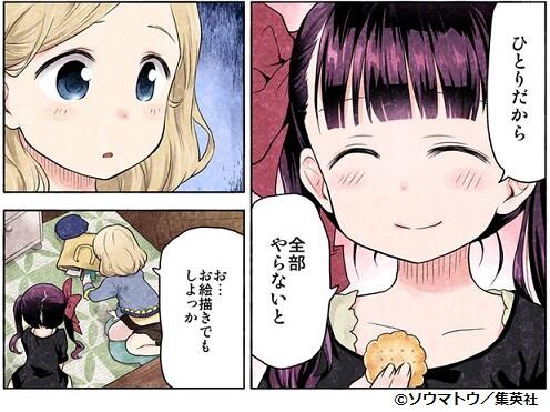 となりのヤングジャンプ となりのヤングジャンプ 黒 黒 ソウマトウ となりのyj Http T Co Rqdswbsyf9 16日までバックナンバー毎日更新中 29話まで公開しました この週末に是非ご覧ください Http T Co Fvrwjbswzh となりのヤングジャンプ となりのヤングジャンプ 黒 黒 ソウマトウ となりのyj Http T Co Rqdswbsyf9 16日までバックナンバー毎日更新中 29話まで公開しました この週末に是非ご覧ください Http T Co Fvrwjbswzh