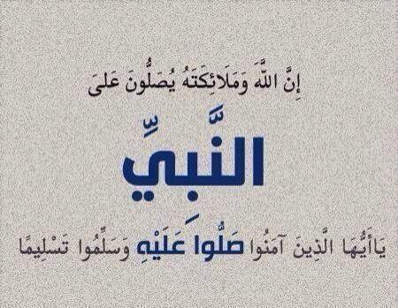 sloom9112's tweet photo. صلو عليه آفضل آلصلآه وآلسلآمم .. http://t.co/NNZVvuTWIm