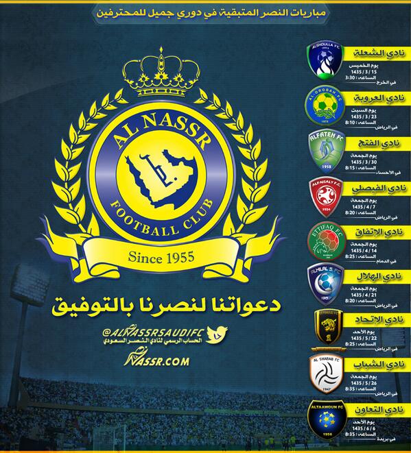 نادي النصر السعودي Ar Twitter مباريات النصر المتبقية في دوري جميل للمحترفين كل الدعوات لنصرنا بالتوفيق فيها Nfc Http T Co Ybsvk40kc5