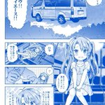 おは幼女14年1月分 Togetter