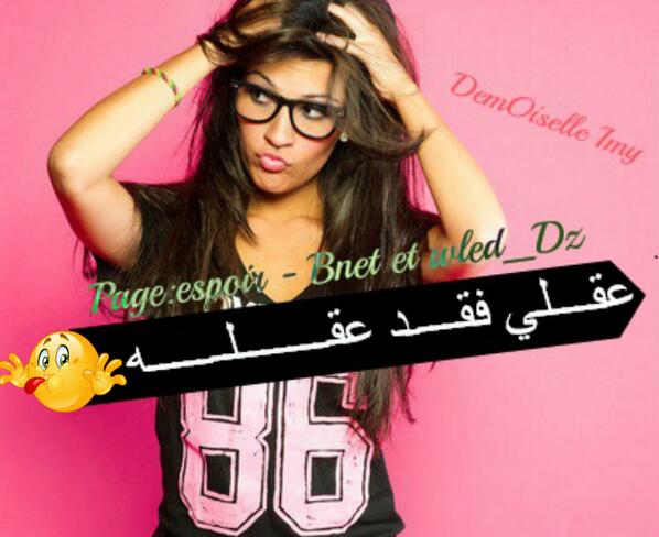 AngelsKami's tweet image. via pizap.com