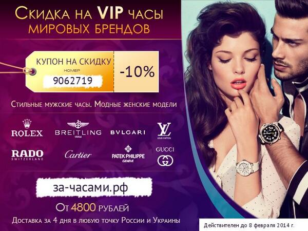 Скидка на часы мировых брендов.Отличные часы за привлекательную цену http://за-часами.рф/content/timer-discount.html