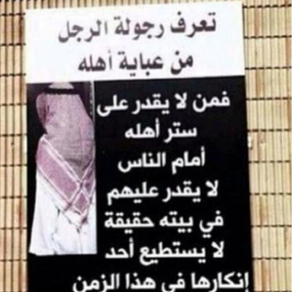 omadel6's tweet photo. #رجولة_الرجل http://t.co/7hL3W9Bg9i