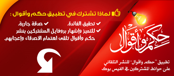 حكم وأقوال tweet media