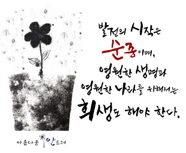 [아름다운 신천지] 하늘 누룩, 발전의 시작은 순종이며, 영원한 생명과 영원한 나라를 위해서는 희생도 해야 한다. cafe.naver.com/scjschool/1622…