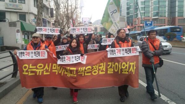 오는 유신 막아내고 썩은 정권 갈아엎자! 더이상은 못참겠다! 씹은 것도 뱉어내자!