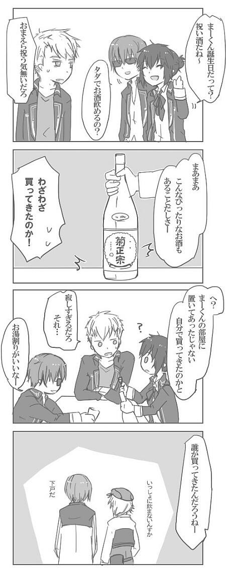 その2。大人組～
 ※台詞や持ち物がメタいのでご注意 