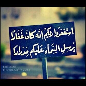 sas12157's tweet photo. #استغفرو ربكم انه كان غفارا http://t.co/153ASQT15A