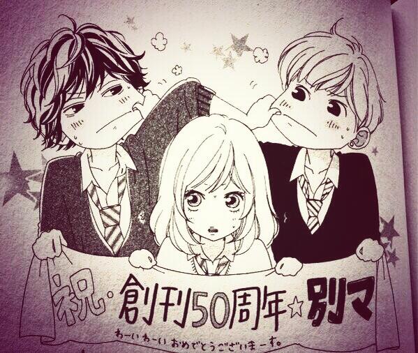 しらたきめふ き すたち Al Twitter かわいい アオハライド 吉岡双葉 馬渕洸 菊池冬馬 好きな人rt Http T Co M2iixbrbw8 Twitter