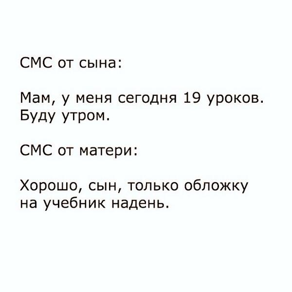 Мама мне приходила сегодня. Анекдоты про маму. Шутки про маму. Шутки про маму смешные. Шутки про сына.