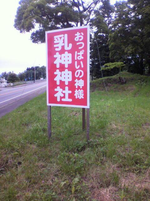 choiero1's tweet photo. 運転中にこの看板見たら、Uターンしてでも戻って行きたい人RT http://t.co/Ci7Ai58Rk8