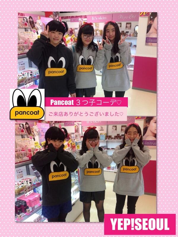 Yep Seoulノース天神 Pancoat 3つ子コーデ 3人でお揃い のパンコートでyepに遊びに来てくれました お揃いで着るととっても可愛いですね 韓国っぽい 皆さんぜひpancoatやniiを友達やカップルでお揃いで着て遊びにきてくださいね Http T Co