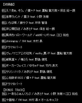 Fujo2 ふじょつう En Twitter 声優 男性声優が 超人気ボカロ曲 の数々を歌いあげる 置鮎龍太郎 保志総一郎 野島健児 坪井智浩 小野友樹 江口拓也 木村昴 竹内良太 3 19 Http T Co Wa6qowwfwk Http T Co 2at0hwonpi Twitter