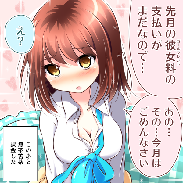 【ガルフレ・らくがき】このあと無茶苦茶●●した 