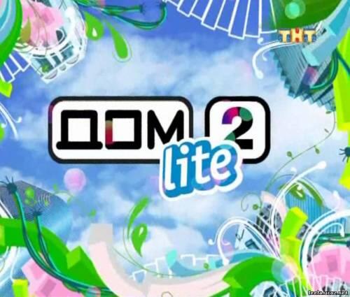 дом2. первый выпуск дома 2. 2022. дом 2 11. дом 2 +18.