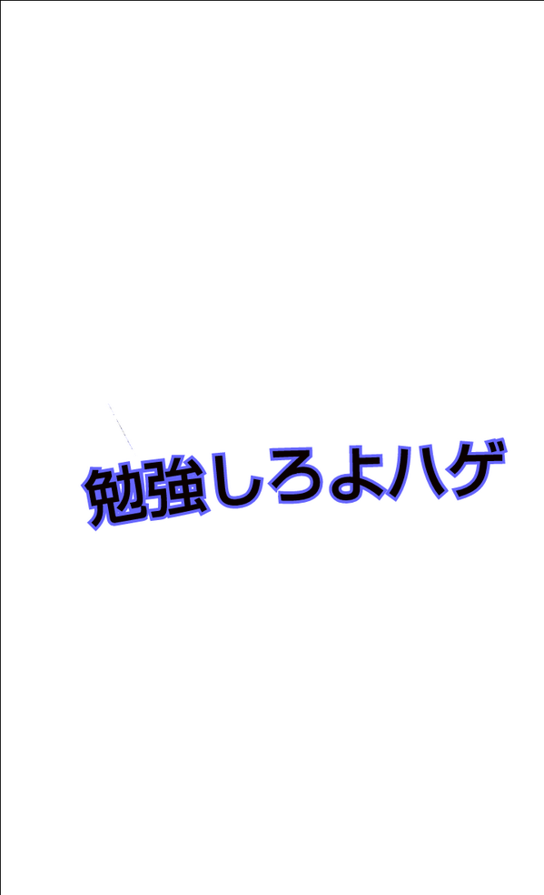 釣りだよバーカｗｗｗｗｗｗｗｗ Shogo Satou927 Twitter