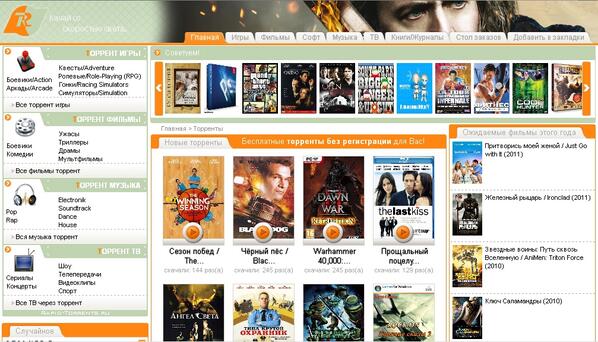 Rss для торрента концерты. Шаблоны для ucoz торрент. Шаблон торрент сайта. Торрент фильмы добавить в закладки. Шаблоны для юкоз торрент трекеры.