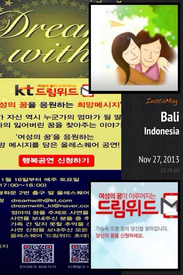 sys2580's tweet image. 여성의 꿈을 지원하는 kt드림위드    가슴 속 사연을 펼쳐보실 의향은 없으신가요. 드림위드가 함께 합니다.