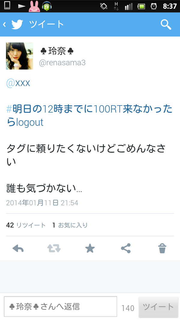 renasama3's tweet photo. フォロワーさんじゃないのにRTしてくださってありがとうございました！ http://t.co/XkmoIasNdC