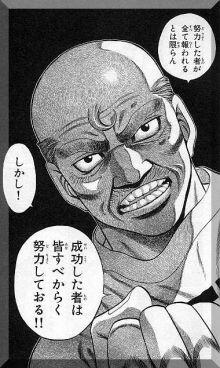 元気になる漫画とアニメの名言集 努力した者が全て報われるとは限らん しかし 成功した者は皆すべからく努力しておる 鴨川源二 はじめの一歩 T Co Gkpeippmq1 このセリフが心に響いたらすかさずrt 元気になる漫画とアニメの名言集 努力した者が全て報われるとは限らん しかし 成功した者は皆すべからく努力しておる 鴨川源二 はじめの一歩 T Co Gkpeippmq1 このセリフが心に響いたらすかさずrt