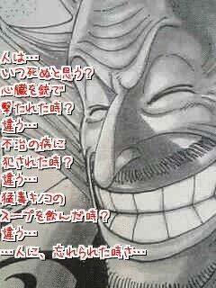 ワンピースの感動する画像 人はいつ死ぬと思う 心臓を銃で撃ち抜かれた時 違う 猛毒のキノコスープを飲んだ時 違う 人に忘れられた時さ Http T Co Sr4innwen9