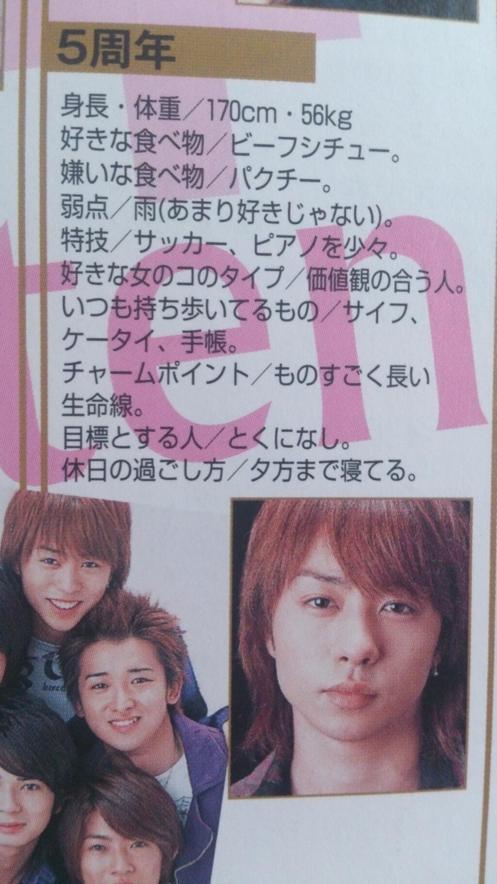 O Xrhsths 嵐 発言まとめ Sto Twitter 5周年の櫻井翔プロフィール 参照 Duet 09 11 Http T Co Ses1knbguj O Xrhsths 嵐 発言まとめ Sto Twitter 5周年の櫻井翔プロフィール 参照 Duet 09 11 Http T Co Ses1knbguj