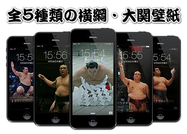 日本相撲協会公式 Twitter પર スタンプラリーで横綱 大関のオリジナル壁紙がもらえる 詳しくはhttp T Co Oacohjrsq7 Sumo Http T Co I87izrtmze Twitter