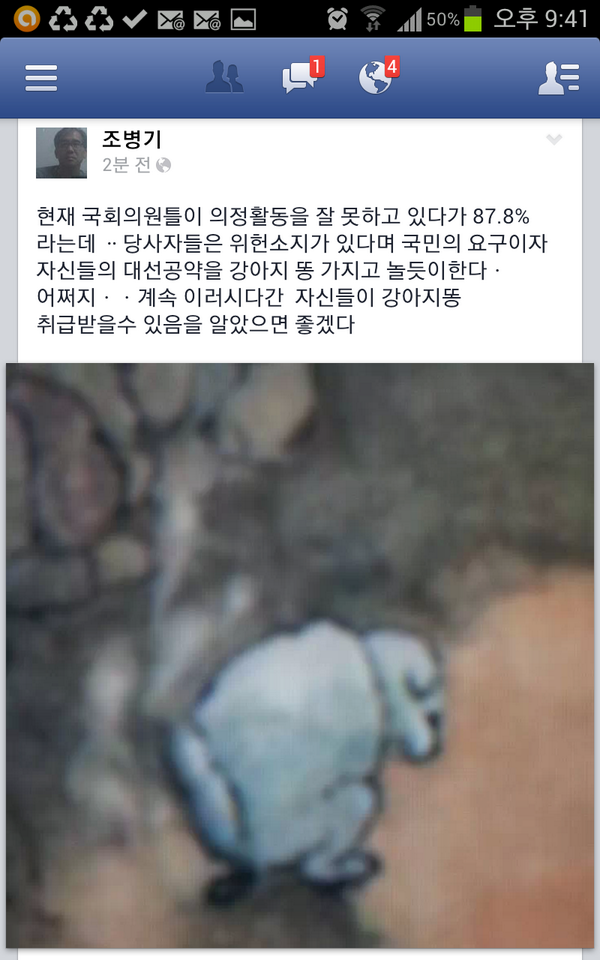 6 ᆞ 4  지방선거 이러면 새누리당 필패다
기초선거  정당공천  폐지공약을 특별ᆞ광역시의 기초의회  폐지로 물타기한다면  지방자치를 두번 죽이는것이다 국회의원만 의원이고 기초의원은 자기네들 갖고놀다버리는 강아