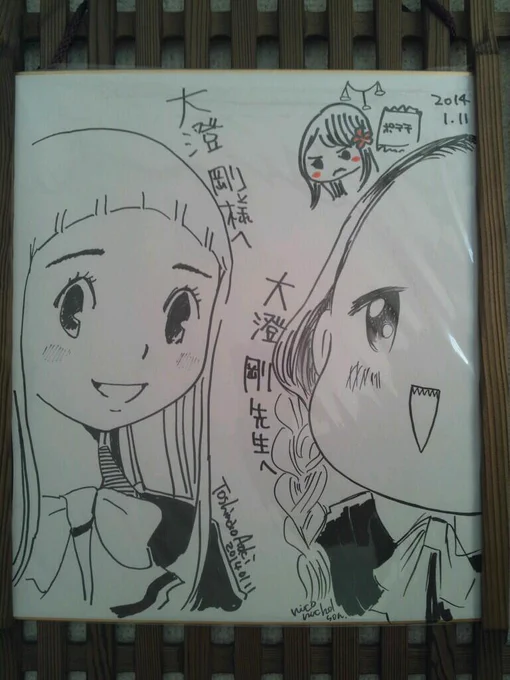 青木俊直さんとニコ・ニコルソンさんから素敵すぎるサインいただきました!
右上にネタバレがっ!コミックマガジンEDENは14日創刊です!僕も描いてます! 