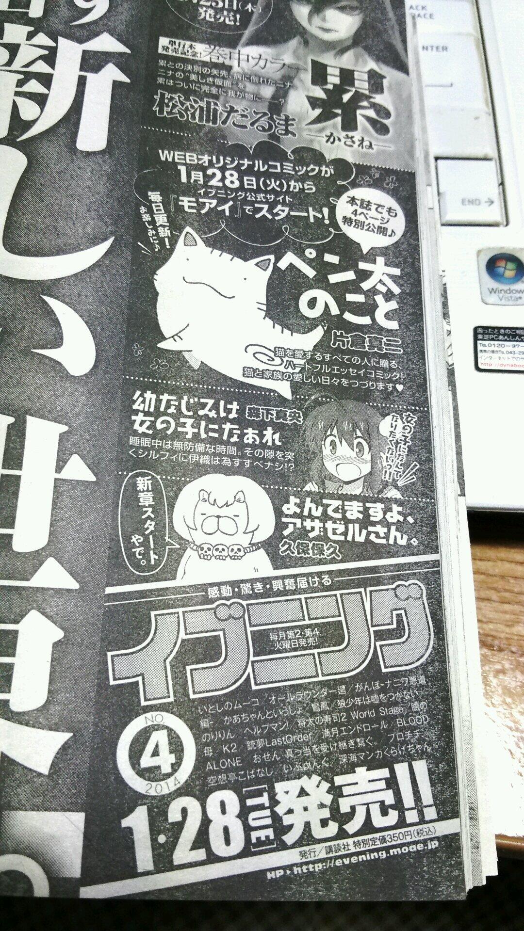 R こばやし Dion軍 ペン太のこと イブニング掲載 Http T Co Bl7cvmmift R こばやし Dion軍 ペン太のこと イブニング掲載 Http T Co Bl7cvmmift