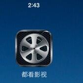 给大家推荐个app，任何电影首映第二天后这上都可以看到～