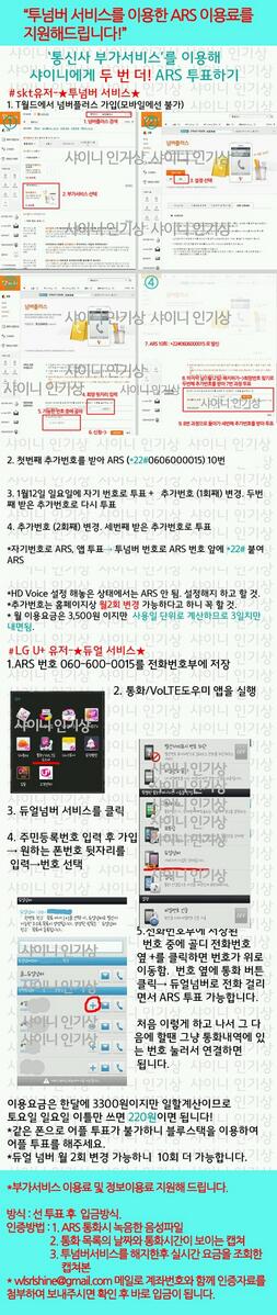 for080525's tweet photo. ★★ 홈에서 골디 ARS 두번 더 가능한 투넘버서비스 이용료를 지원해드립니다! 시간이 얼마 남지않았으니 많은 참여 부탁드려요. http://t.co/fAsOICZjsj