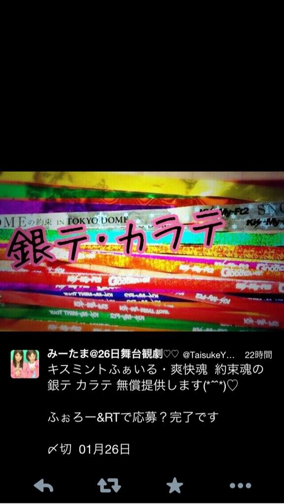kismyft2__mai's tweet photo. 【拡散希望】
こちらのプレゼント企画ツイートに当方の画像が加工して使用されております。ご注意下さい。※ツイート自体は既に消去されたようですが。 http://t.co/rU5mb5OKQf