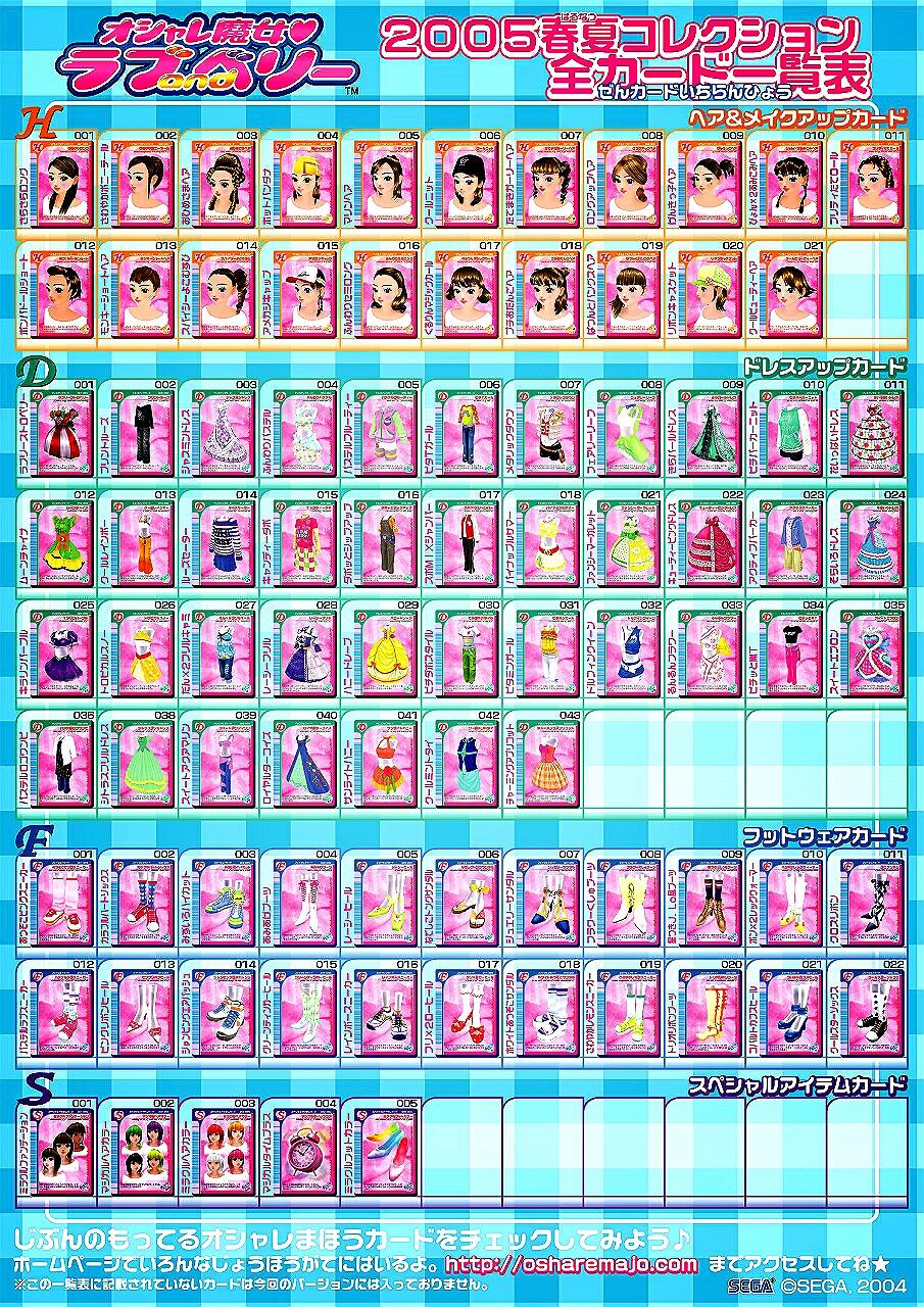 オシャレ魔女ラブ and ベリー on X: 
