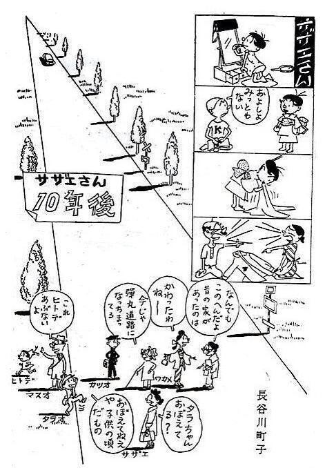 画像まとめ サザエさん 新着 15ページ目 アニメレーダー