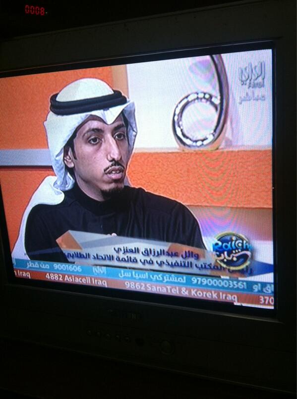 وائل حويدر منووور
@waelabdalrazag 

حالياً علئ قناة الراي 

#التطبيقي
#paaet
#الاتحادالطلابي