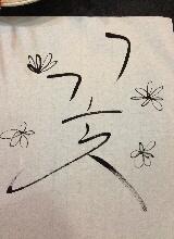 ycking0412's tweet photo. http://t.co/Gfph31NU9n