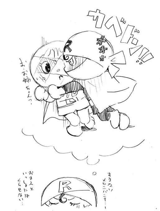 ロールパンナお姉ちゃんの悪い心の発動ってやっぱり姉妹百合的あれなのかな…つねに気がかり 