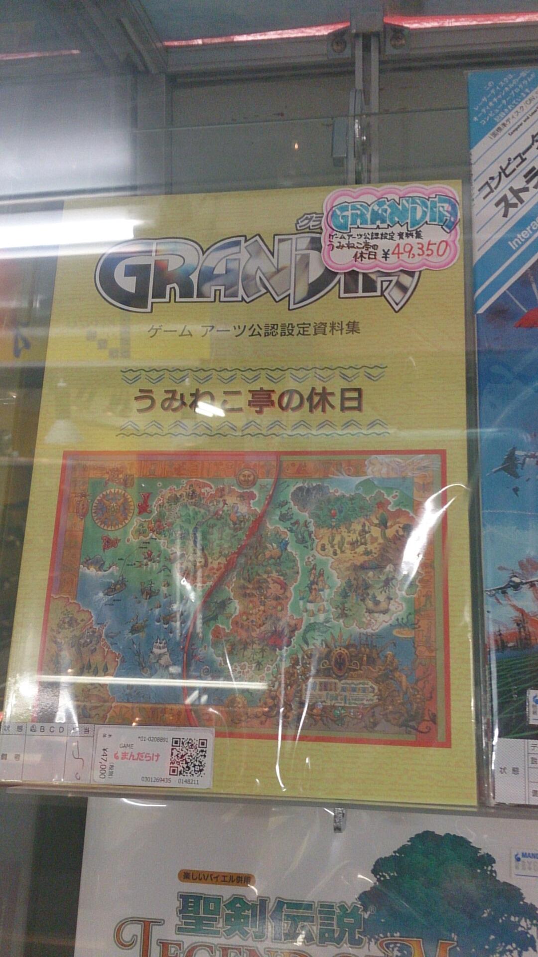 うみねこ亭の休日 【公式通販】