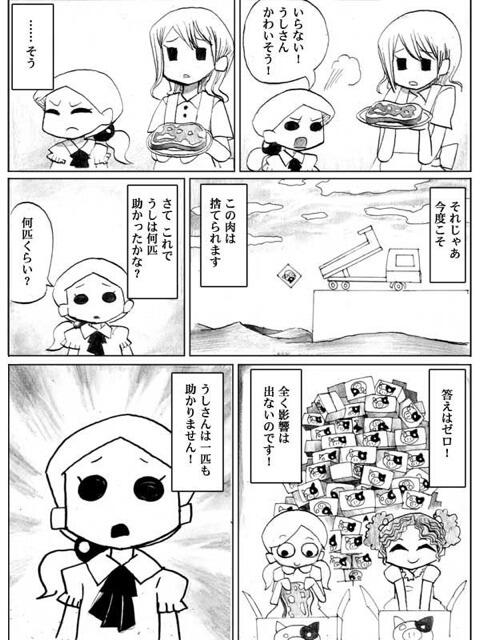 中村允紀 Nakamurayoshiki Ar Twitter ちなみに 元ネタは 金魚王国の崩壊 Http T Co Jlnfcejolc の第６話の10ページあたり かなり興味深い漫画 Rt Siyucco フォアグラ云々の件で この画像を真っ先に思い出した Http T Co Qbn2ovwwqv
