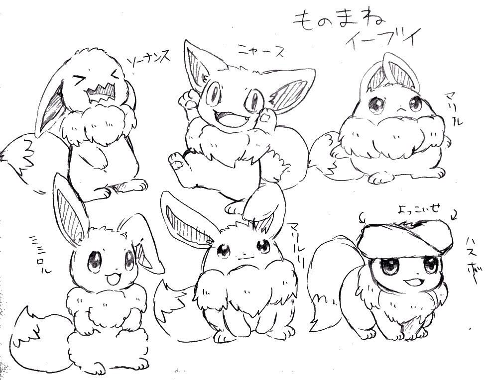 増田順一 Pokemon בטוויטר ソーナンスがツボ Rt Buizu Miki Junichi Masuda 増田さんこんばんは ものまねピカチュウをrtで見かけたのでものまねイーブイ描きました ﾉwﾉ Http T Co Rn93ducynr