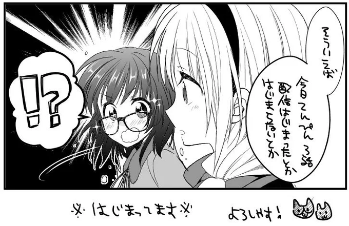 ﾜｰｰすいませんさっきの告知ツイートにURL載せるのわすれてたのでもういっかい！　　てんぴん３話配信はじまってますー　よろしくおねがいします！　 
