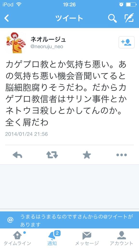 ぽわぐちょ カゲプロ厨 Vuizu Twitter