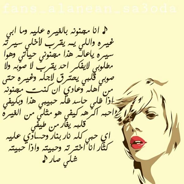 fans_alanean's tweet photo. مجنونه ♡ @AlAneaN @ShaymaVas http://t.co/cLYc5WaWUn