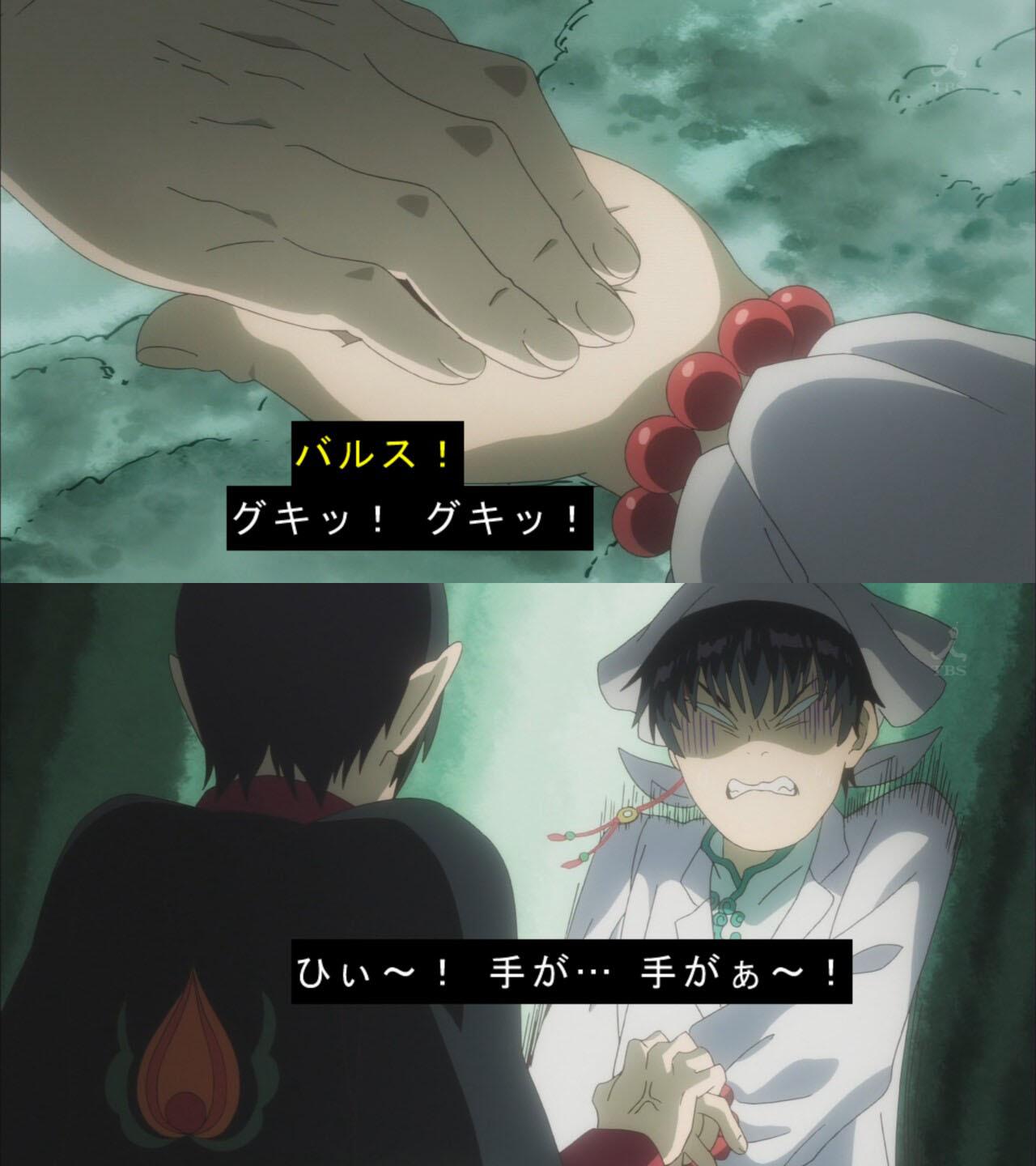 嘲笑のひよこ すすき 鬼灯 バルス 白澤 ひぃぃー 手が 手がぁぁぁぁーー 鬼灯の冷徹 Tbs Http T Co Znlf2gatuz