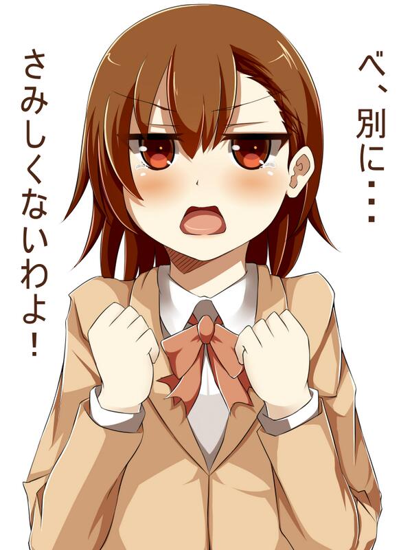 みこっちゃん涙目 