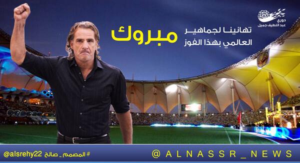 aboaa252's tweet photo. " الف الف مبرووك الفوز والثلاث نقاط 
لجمهور الشمس 
#النصر http://t.co/BaK3Xmxqoe"