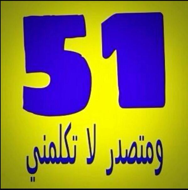 fayez0418's tweet photo. @YellowAlnoor الله يبارك فيك http://t.co/map2rTM3GL