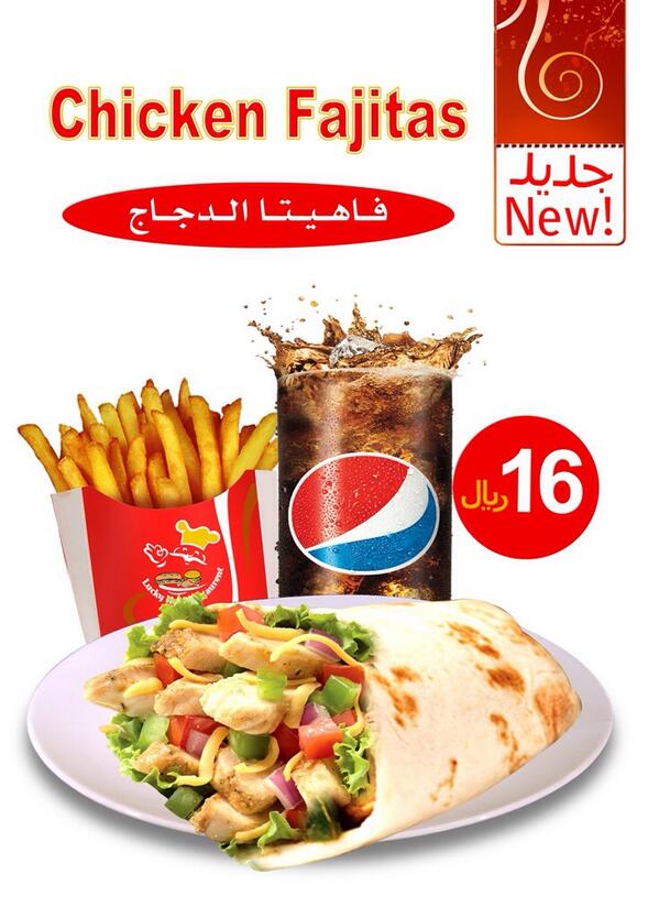 LuckyHand1's tweet photo. وجبة الفاهيتا من #لاكي_هاند جربها طعم لذيذ لا يقاوم .. http://t.co/2cYXxqjIll