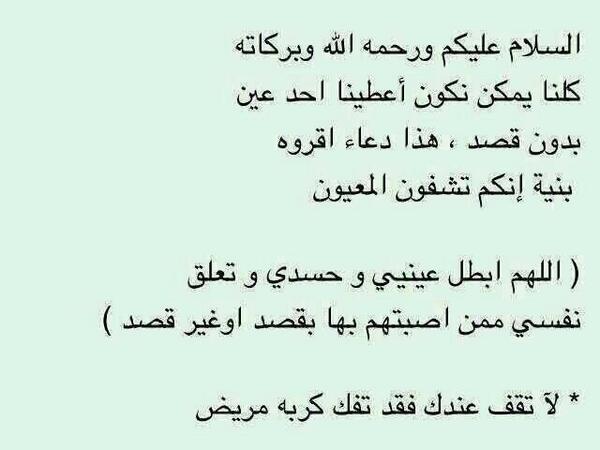rtwtarr's tweet photo. مهم جداً ؟

لاتقف عندك فقد تفك كربة مريض http://t.co/8z65RHB1ks